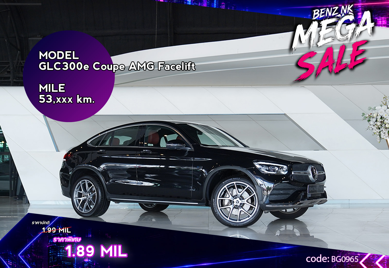 GLC300e Coupe AMG Facelift